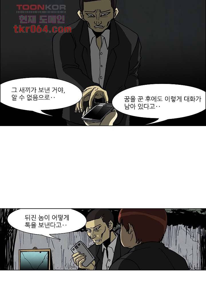 괴담도시 7화 12