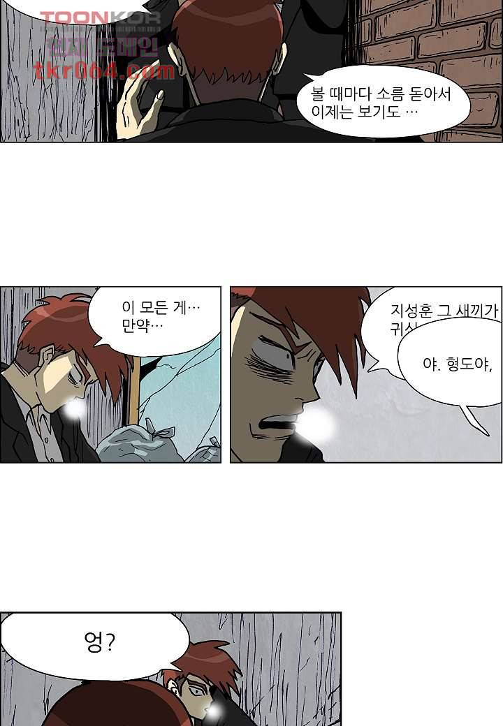괴담도시 7화 15
