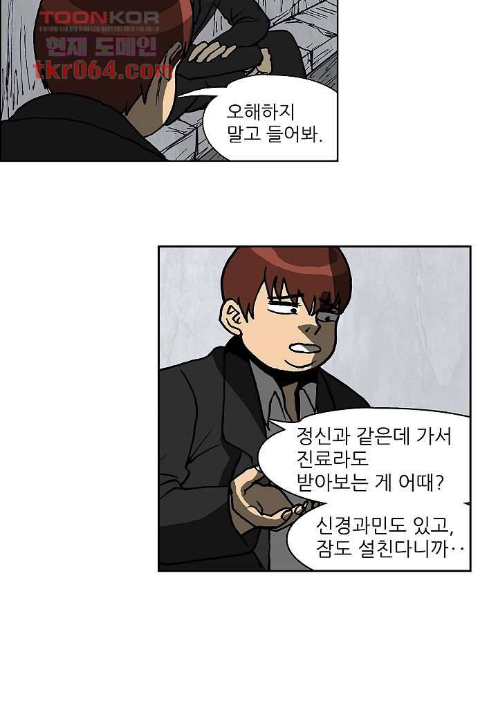 괴담도시 7화 16
