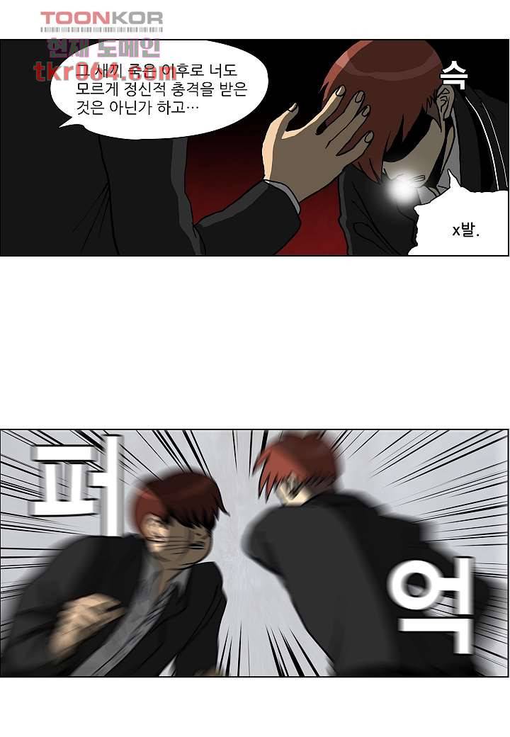 괴담도시 7화 17