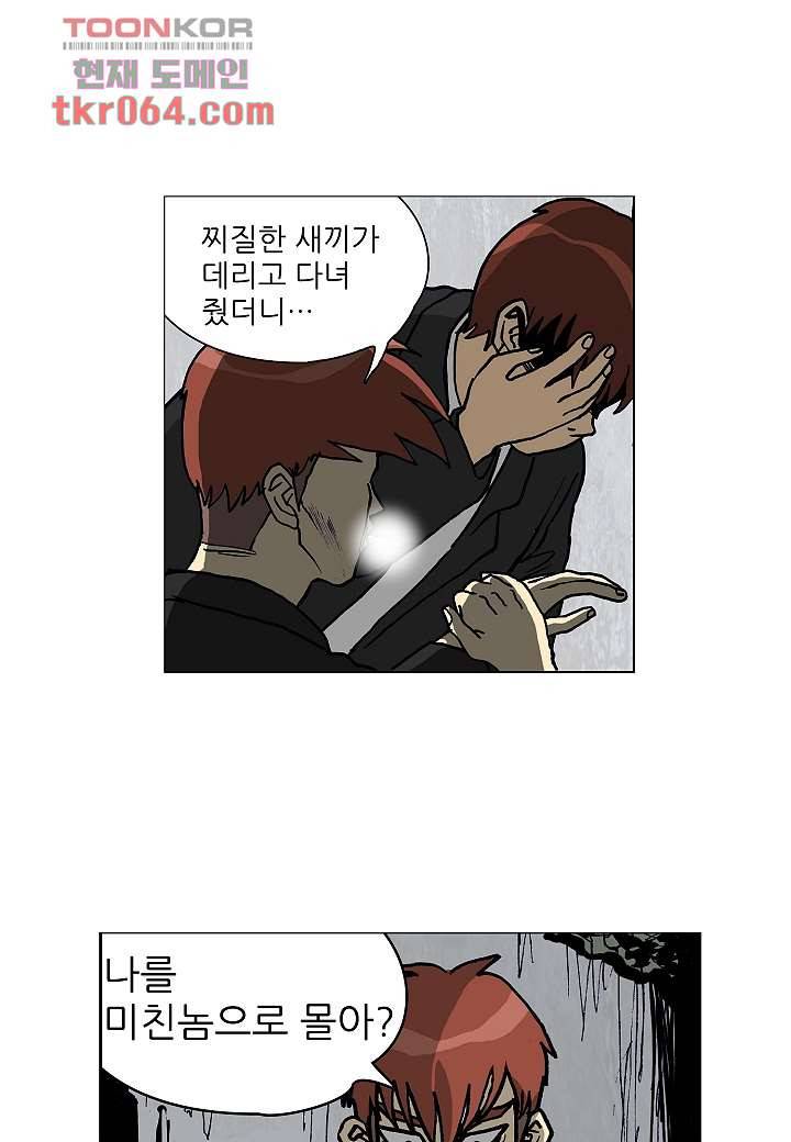 괴담도시 7화 18