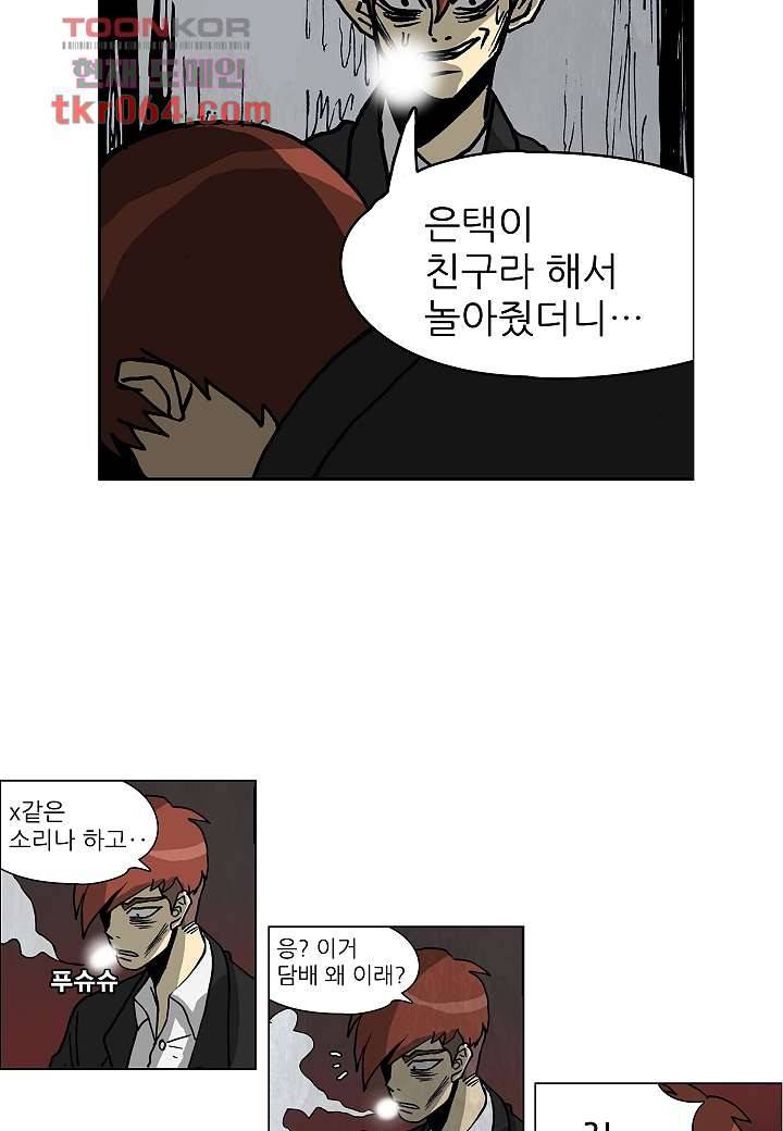 괴담도시 7화 19