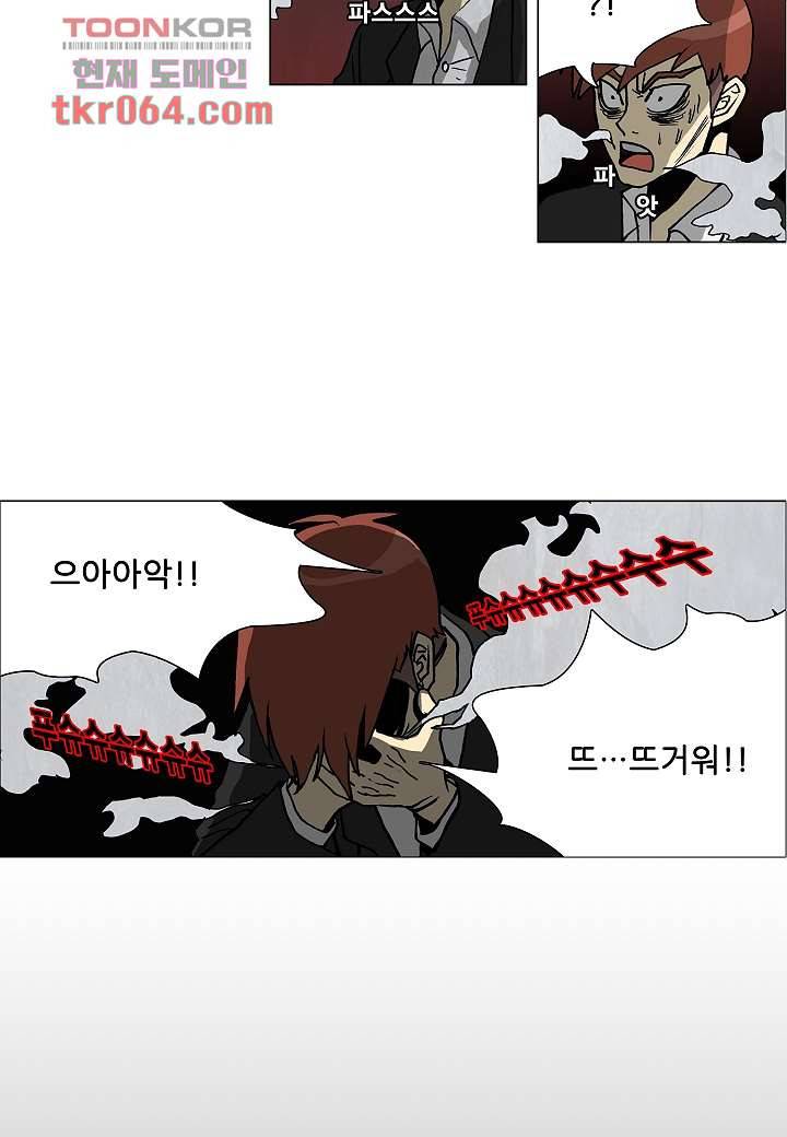 괴담도시 7화 20