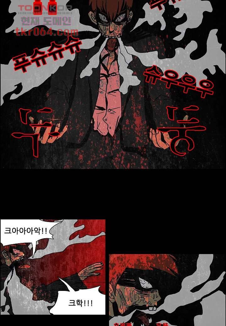괴담도시 7화 23