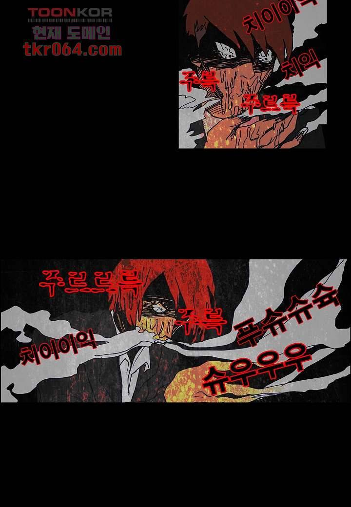 괴담도시 7화 25