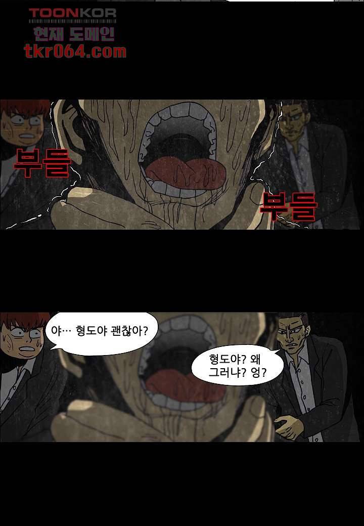 괴담도시 7화 27
