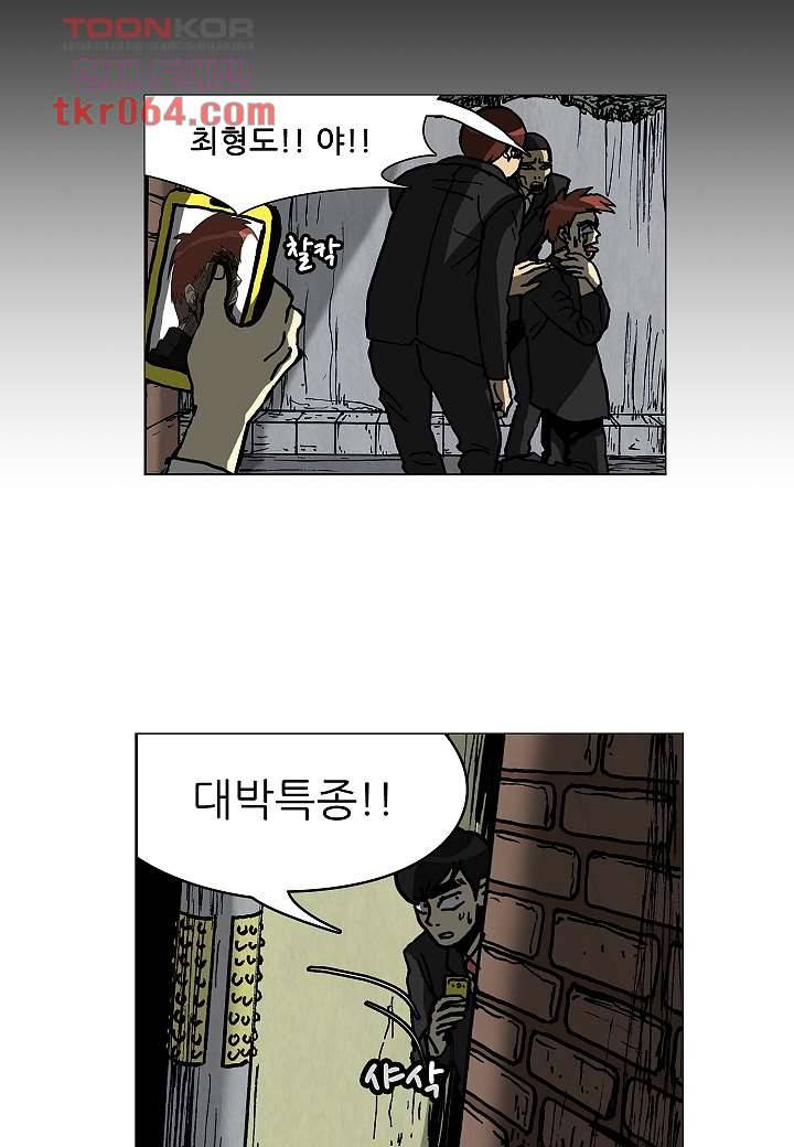 괴담도시 7화 29