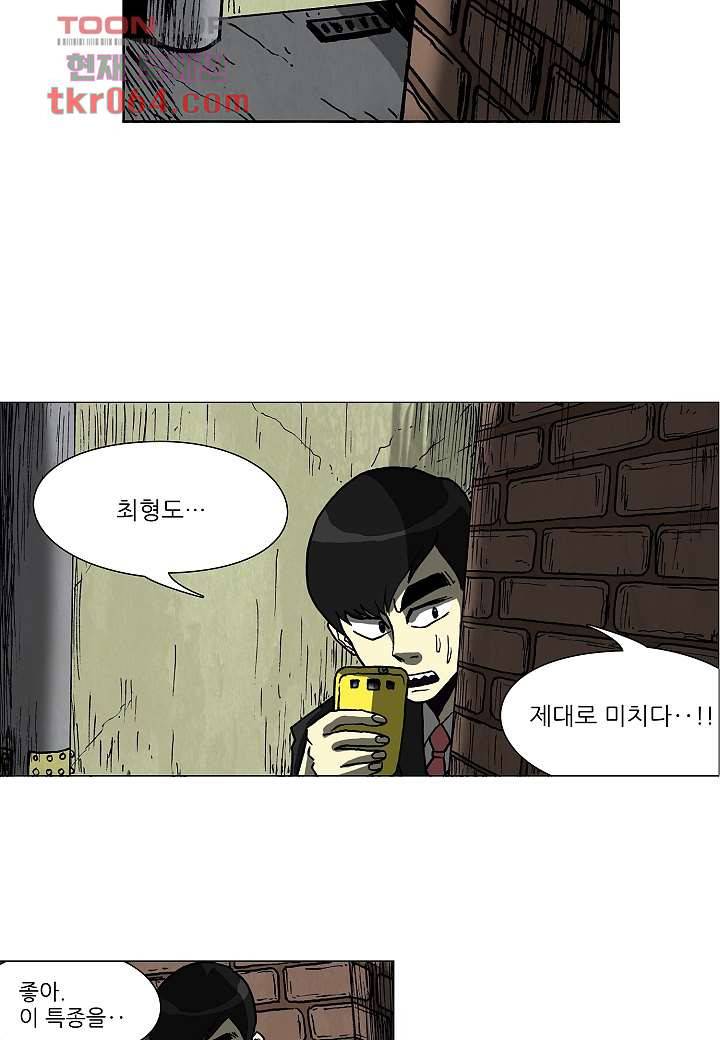 괴담도시 7화 30