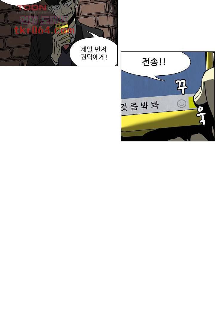괴담도시 7화 31