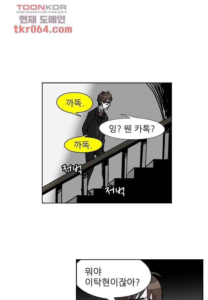 괴담도시 7화 32