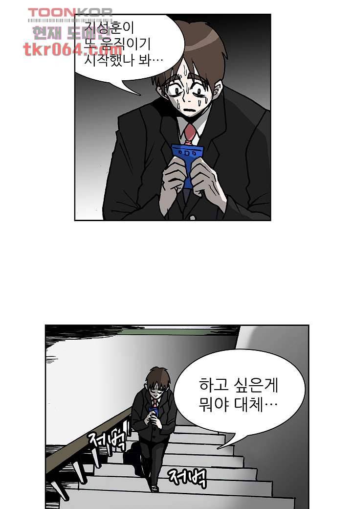 괴담도시 7화 34