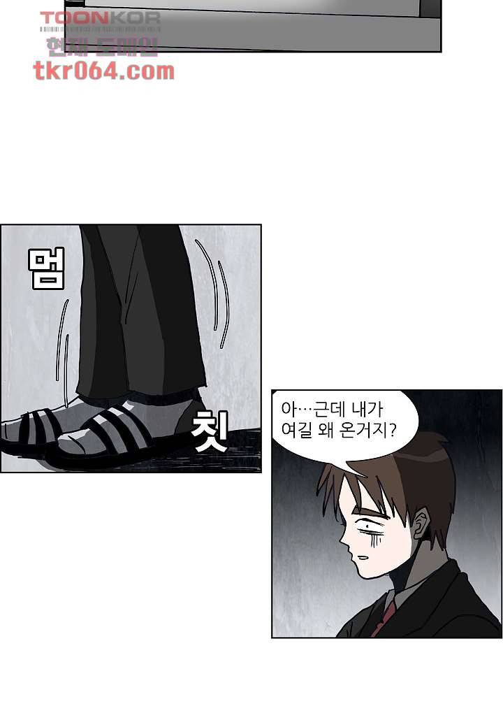 괴담도시 7화 35