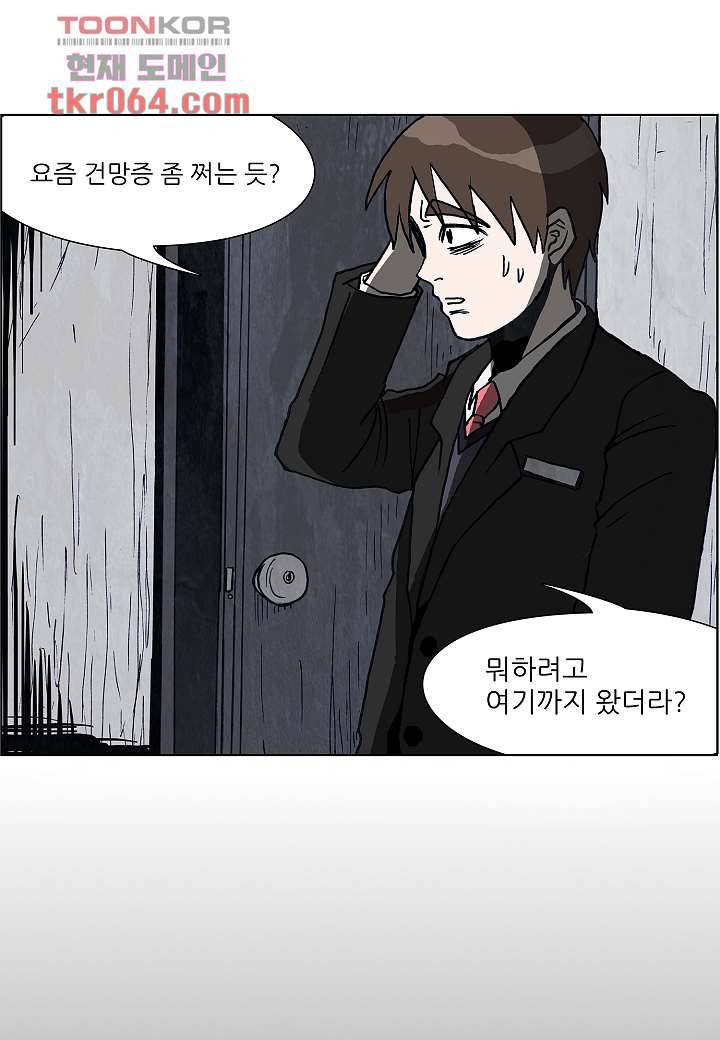 괴담도시 7화 36