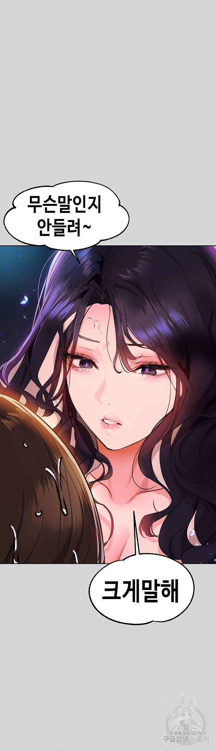 건물주 누나 23화 6