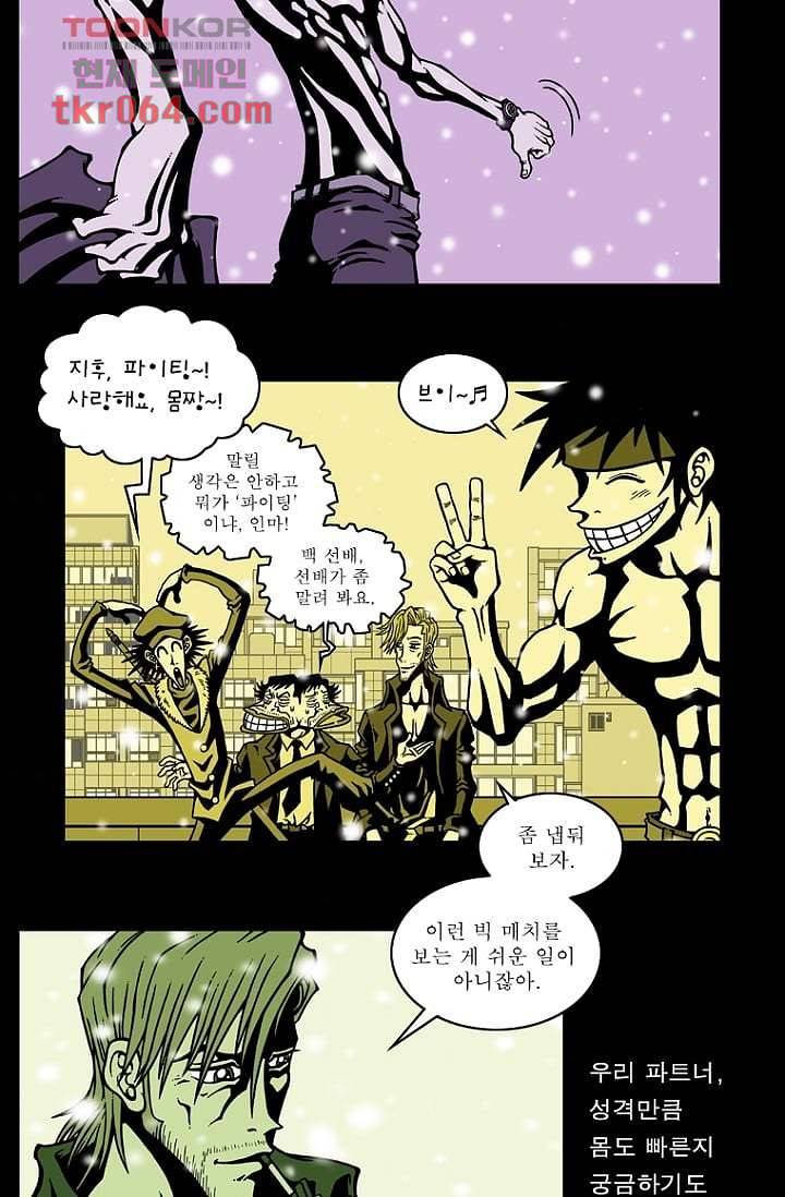 무림수사대 19화 3