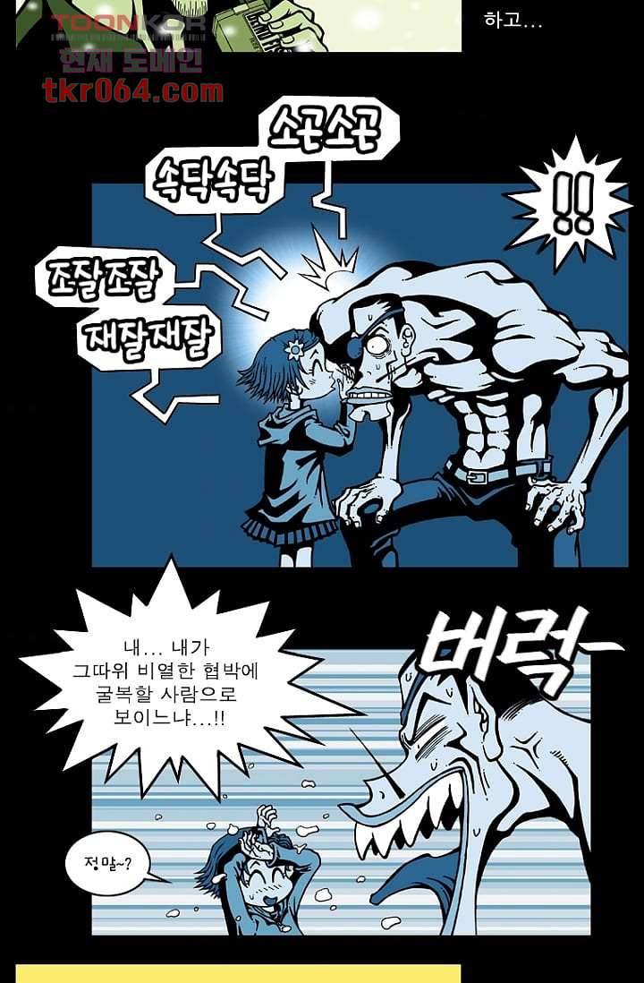 무림수사대 19화 4