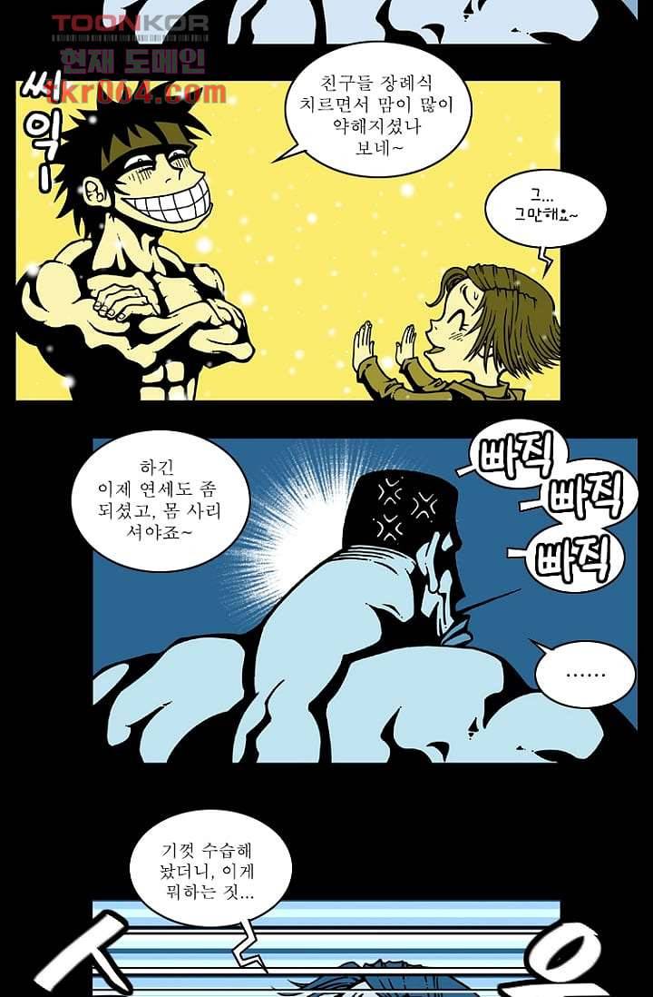 무림수사대 19화 7
