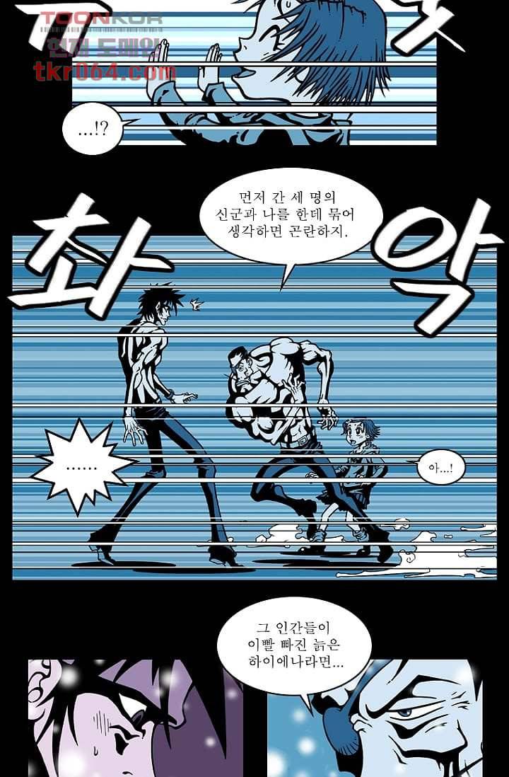 무림수사대 19화 8