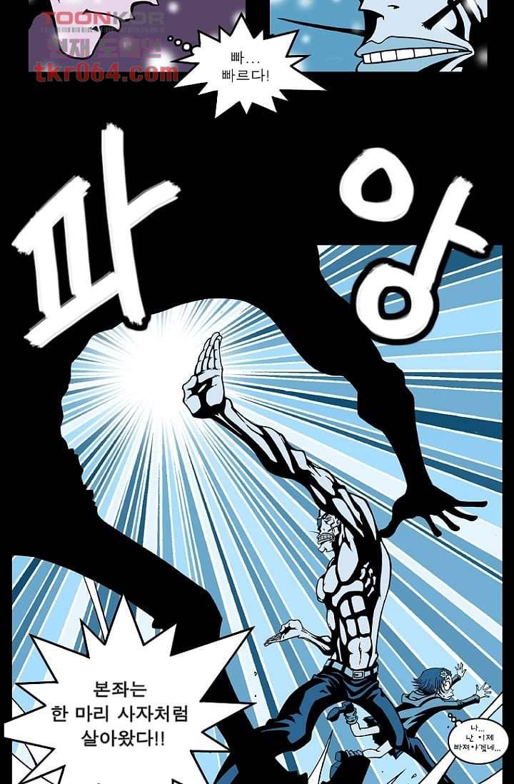 무림수사대 19화 9