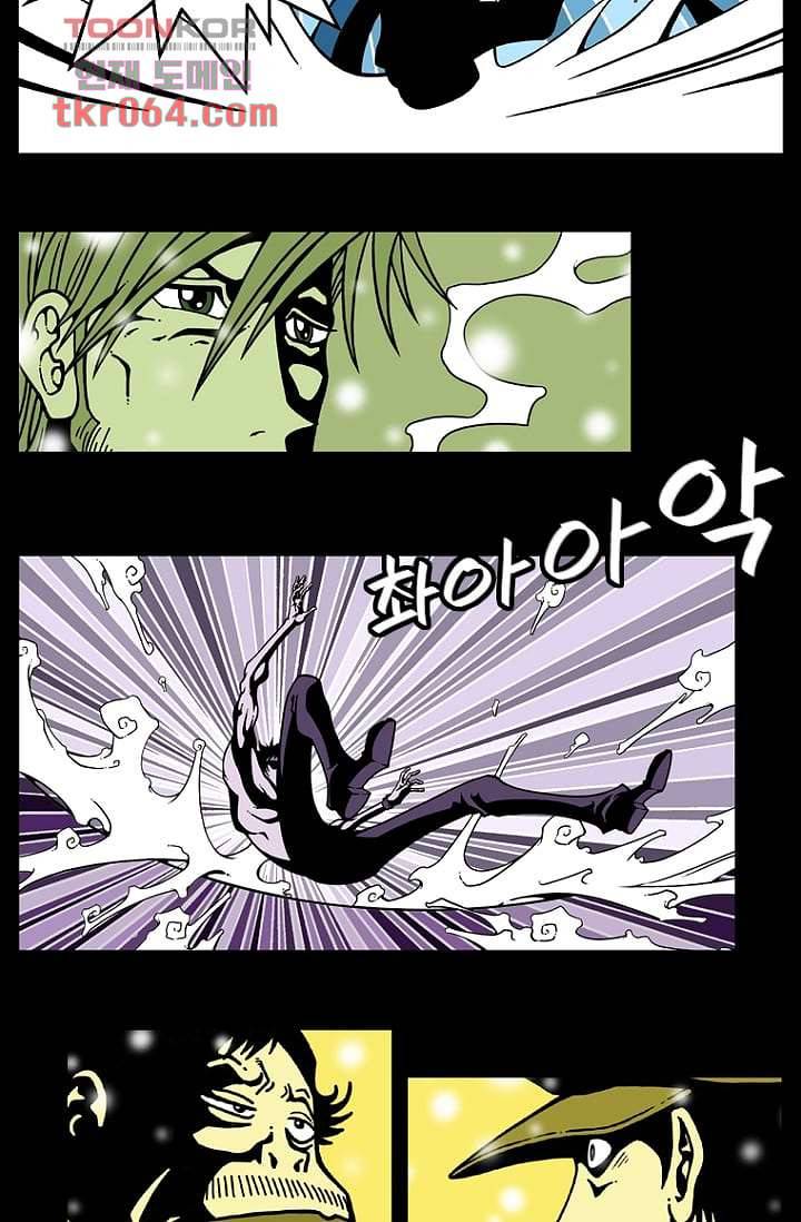 무림수사대 19화 10