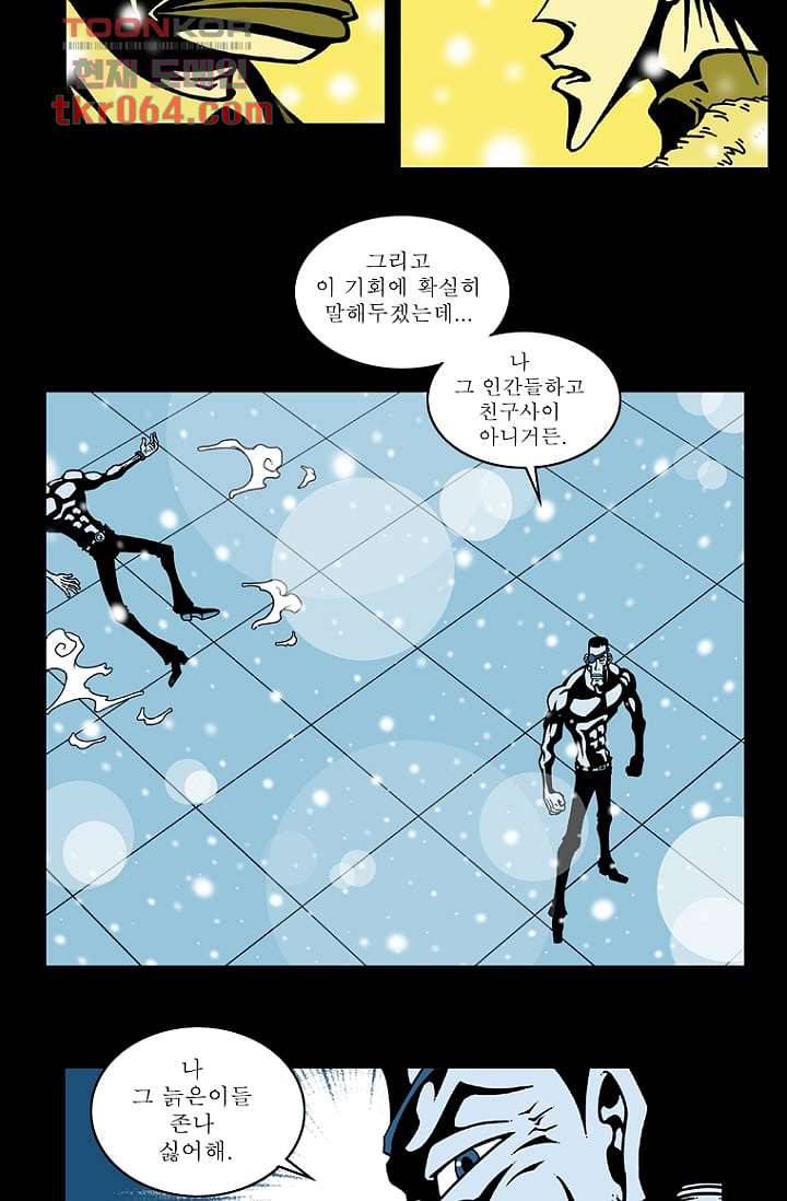 무림수사대 19화 11