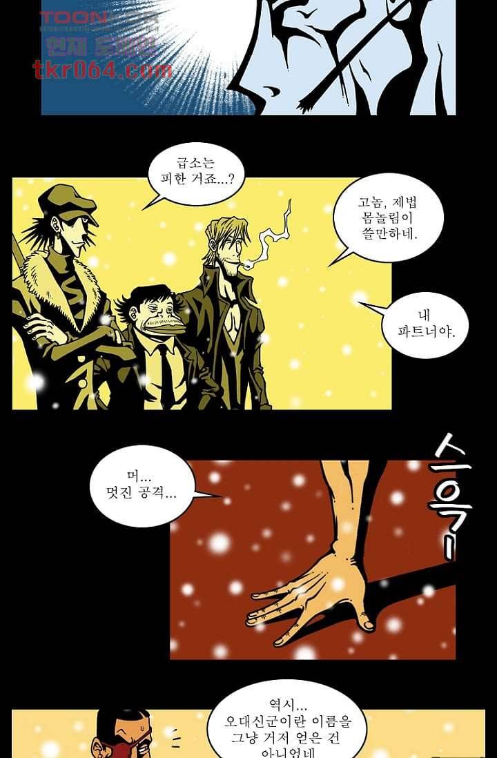 무림수사대 19화 12