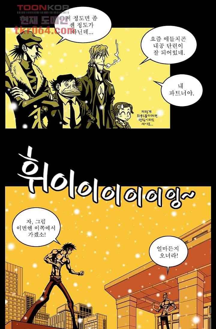 무림수사대 19화 14