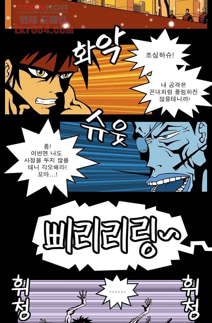 무림수사대 19화 15