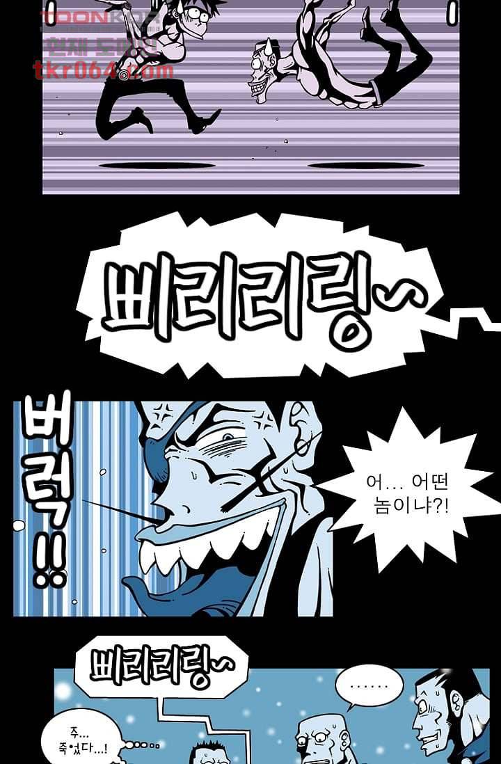 무림수사대 19화 16