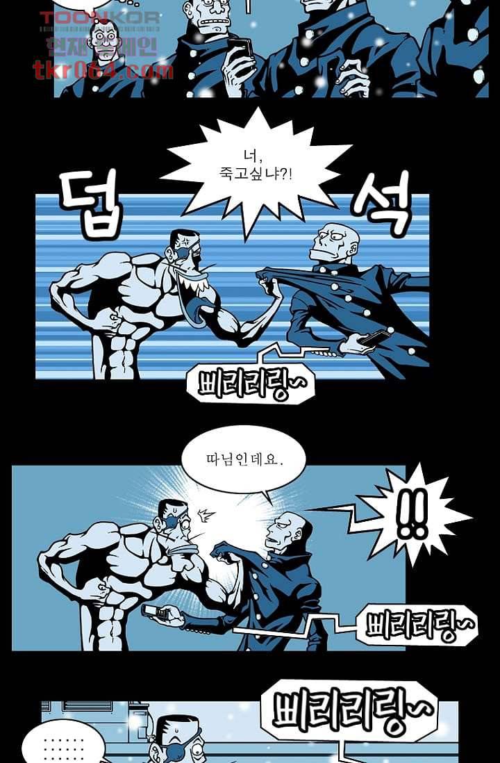 무림수사대 19화 17