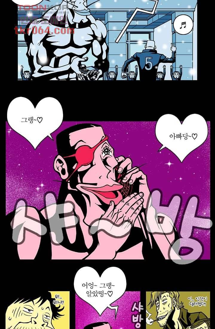 무림수사대 19화 18