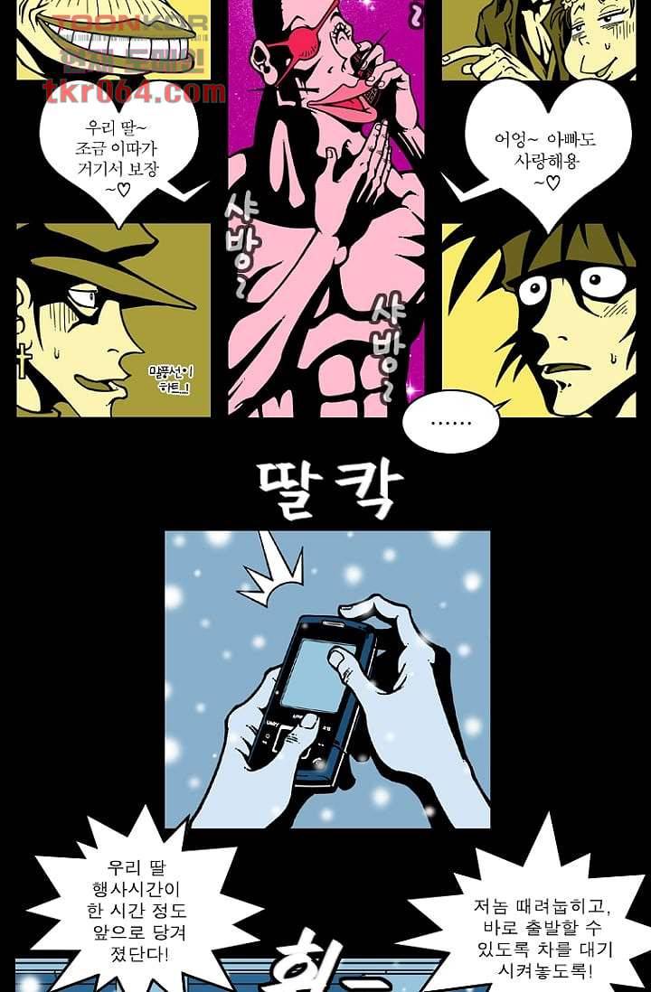 무림수사대 19화 19