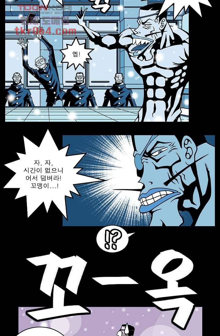 무림수사대 19화 20