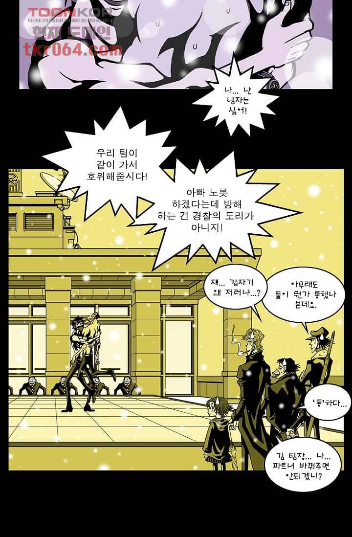무림수사대 19화 22