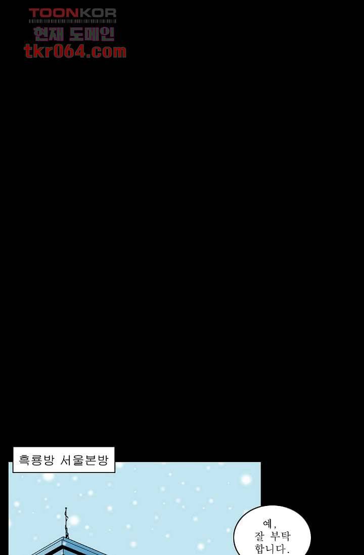 무림수사대 19화 23