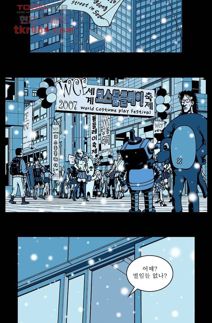 무림수사대 19화 29