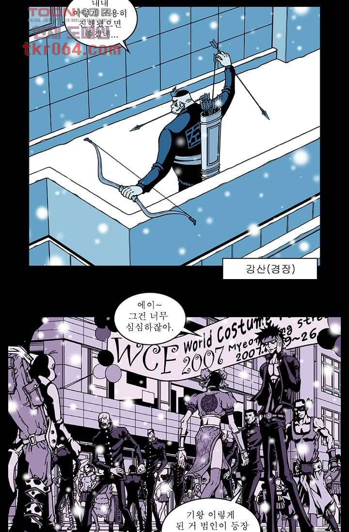 무림수사대 19화 31