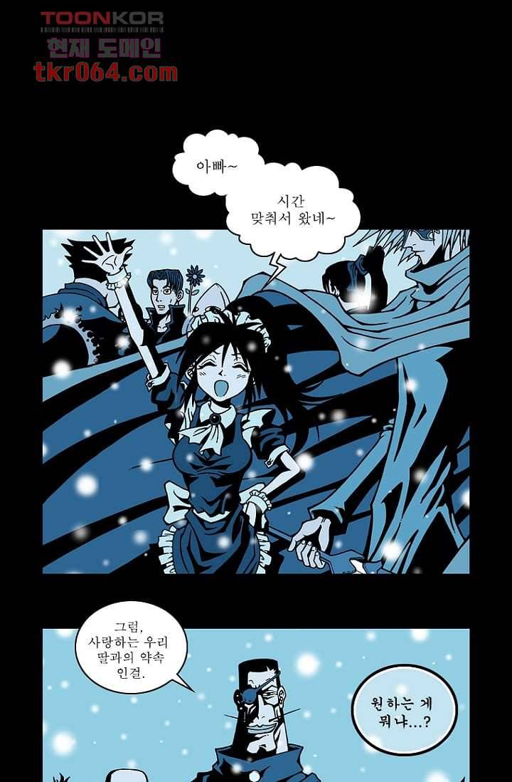 무림수사대 19화 34