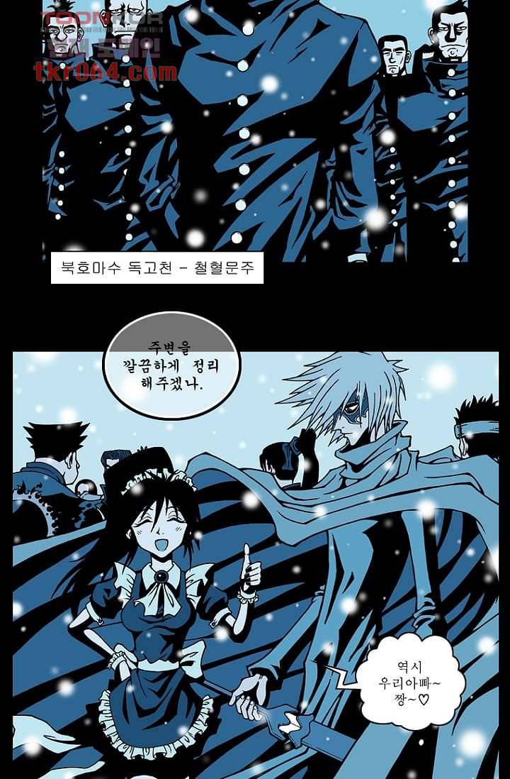 무림수사대 19화 35