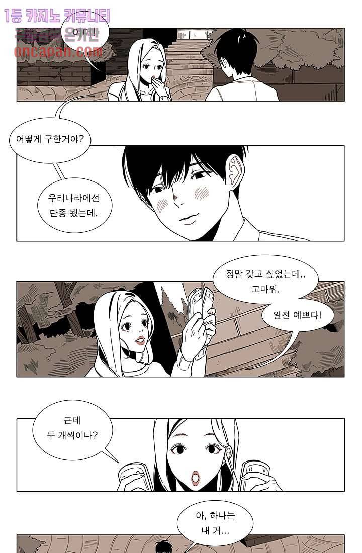 Go Bananas 6화 2