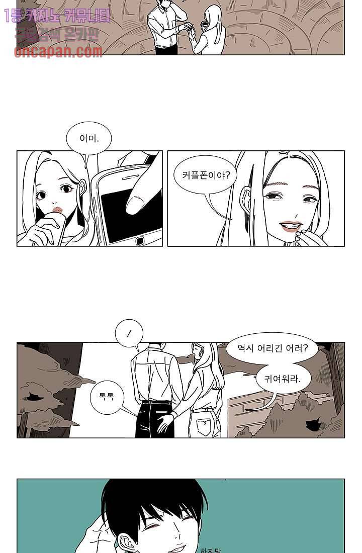 Go Bananas 6화 3