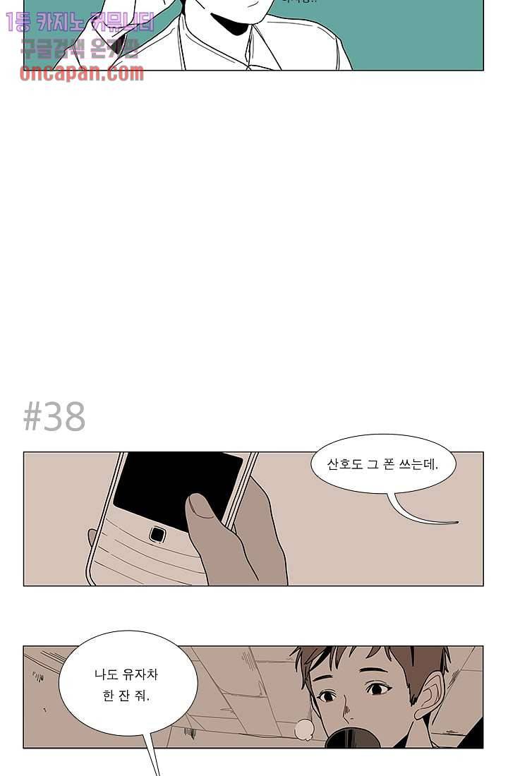 Go Bananas 6화 4