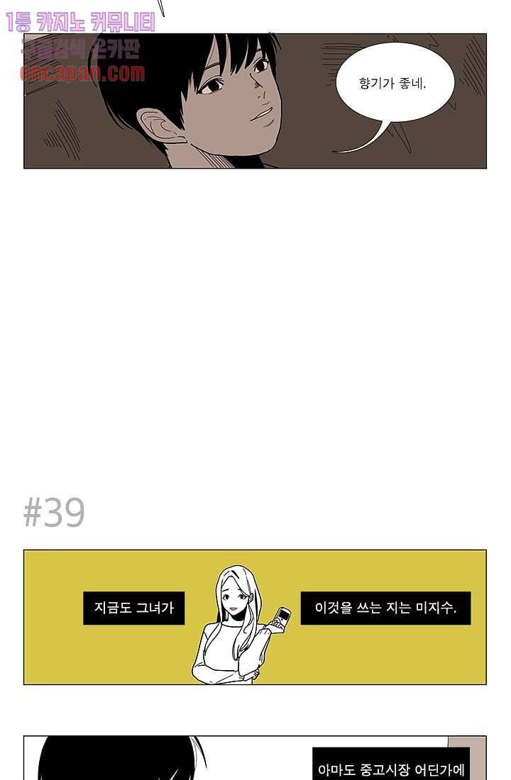 Go Bananas 6화 5