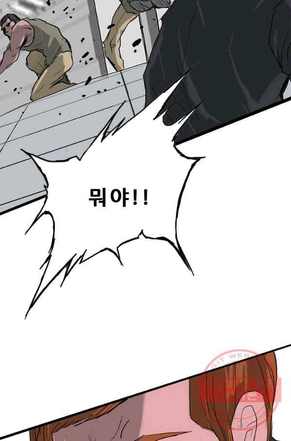 미르신화전기 74화 월리엄 (3) 10