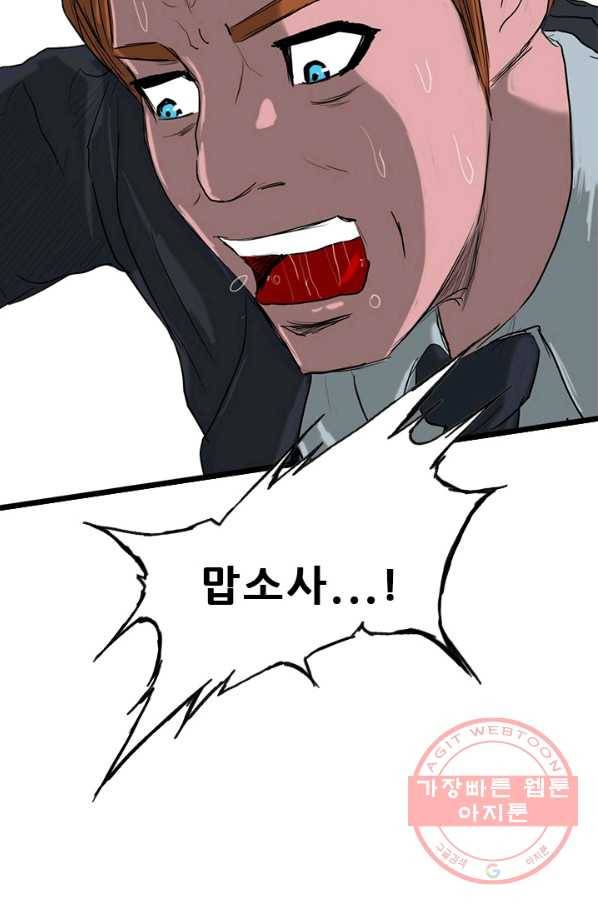 미르신화전기 74화 월리엄 (3) 11