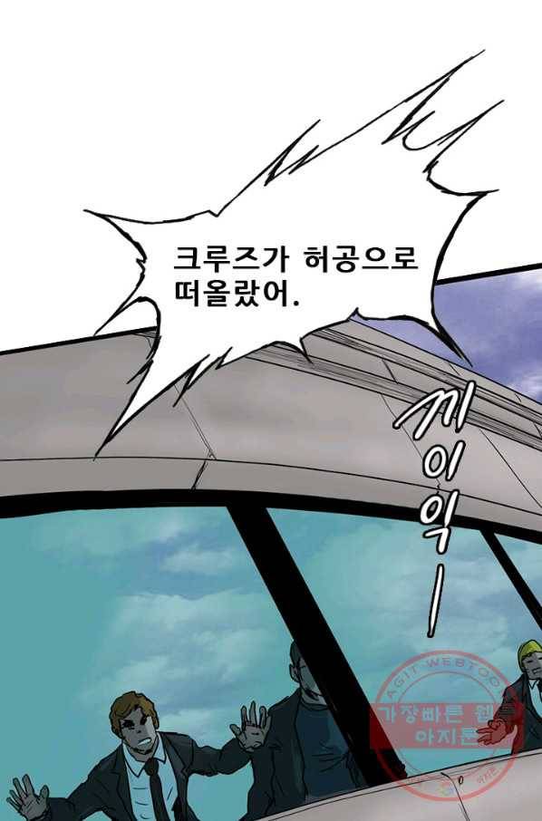 미르신화전기 74화 월리엄 (3) 12