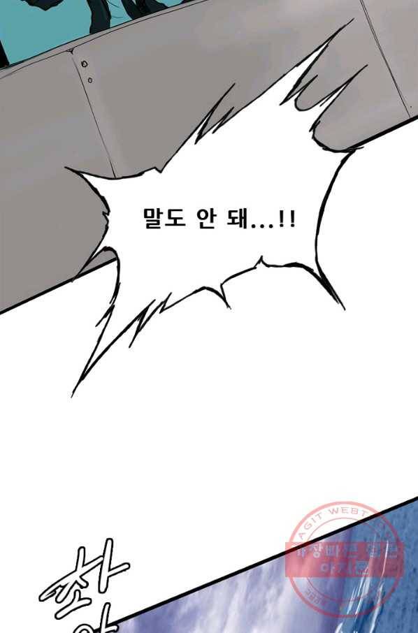 미르신화전기 74화 월리엄 (3) 13