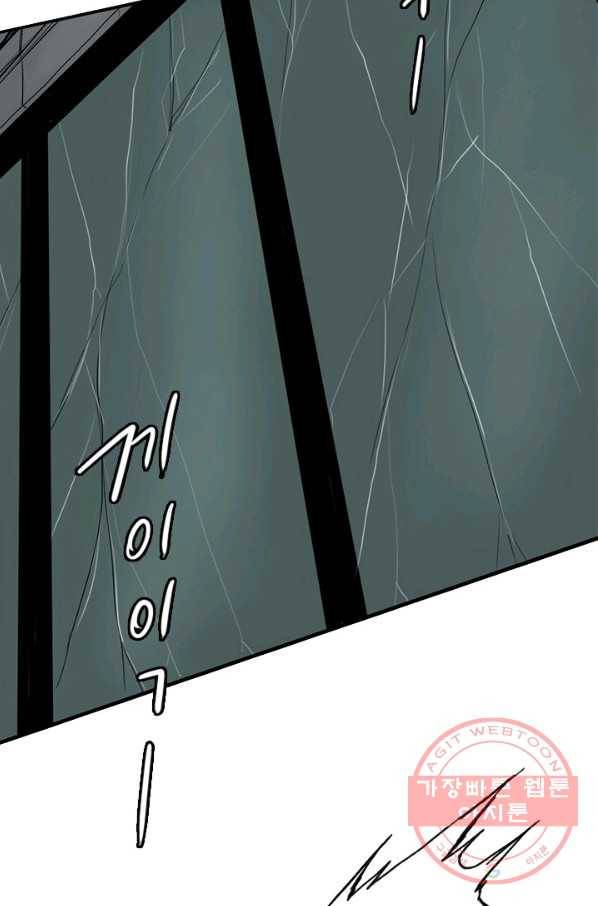 미르신화전기 74화 월리엄 (3) 16