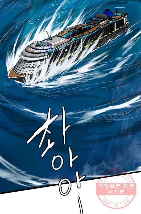 미르신화전기 74화 월리엄 (3) 20
