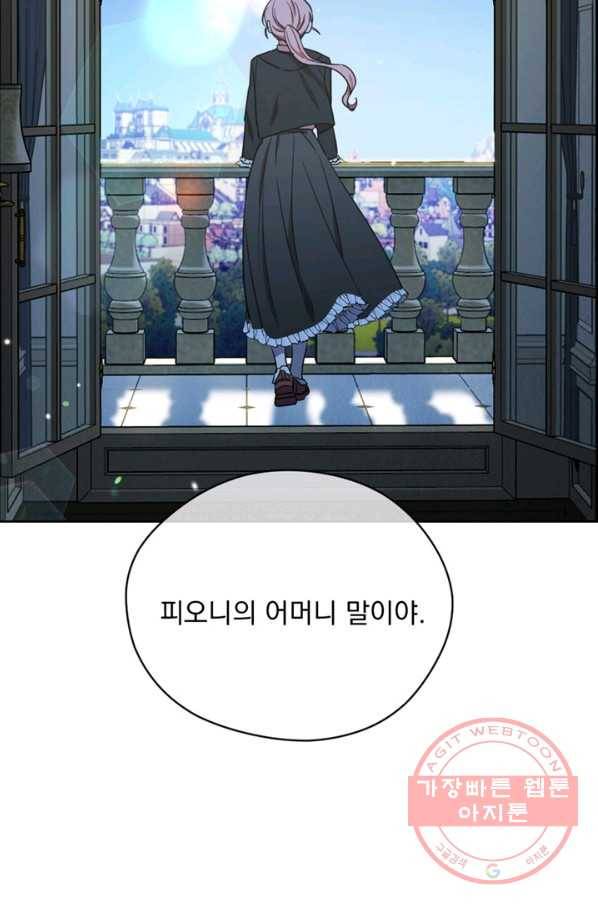 여왕의 나라 113화 3
